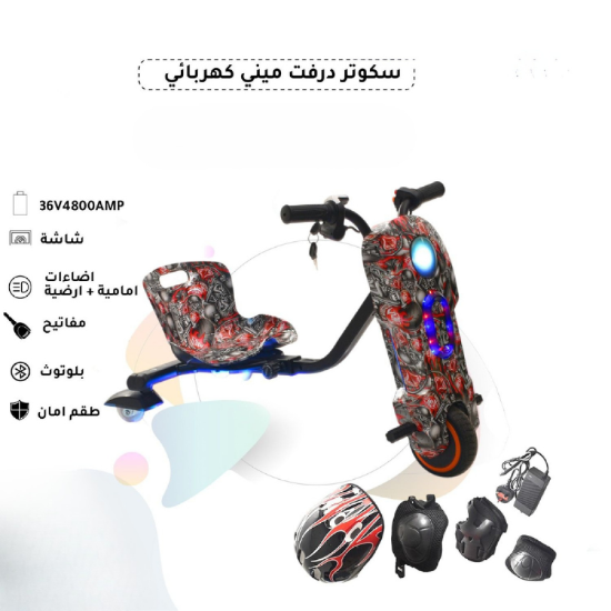 صورة سكوتر كهربائي ميني بتصميم فاير